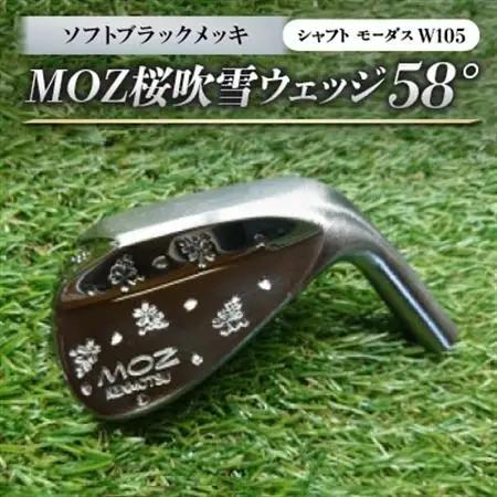 MOZ桜吹雪ウェッジ　58°ソフトブラックメッキ(シャフト モーダスW105)　_雑貨・日用品 ゴルフ用品 スポーツ・アウトドア用品 _【1398171】