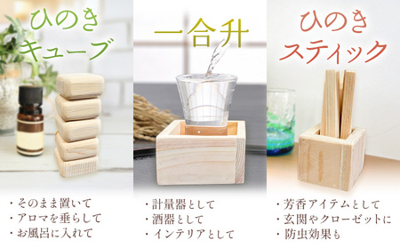 米 3kg ひのき製木工品 3点セット ありがとう園《30日以内に出荷予定(土日祝除く)》