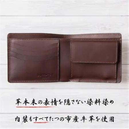 奥深い発色と革本来の表情が魅力!二つ折り財布[ダークブラウン]たつの市産染料染めオイルレザー【1370516】