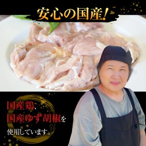 A03038　おおいた唐揚げ　ゆず胡椒＆塩　約1.2kg