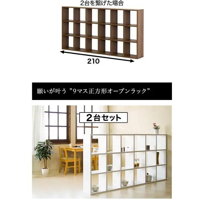 正方形 9マスラック スクエア ウォールナット aku100625202