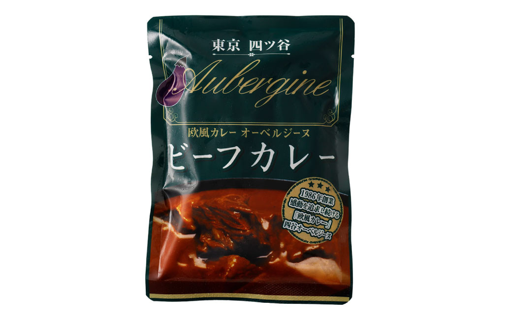 オーベルジーヌ監修 冷凍ビーフカレー 180g✕6袋