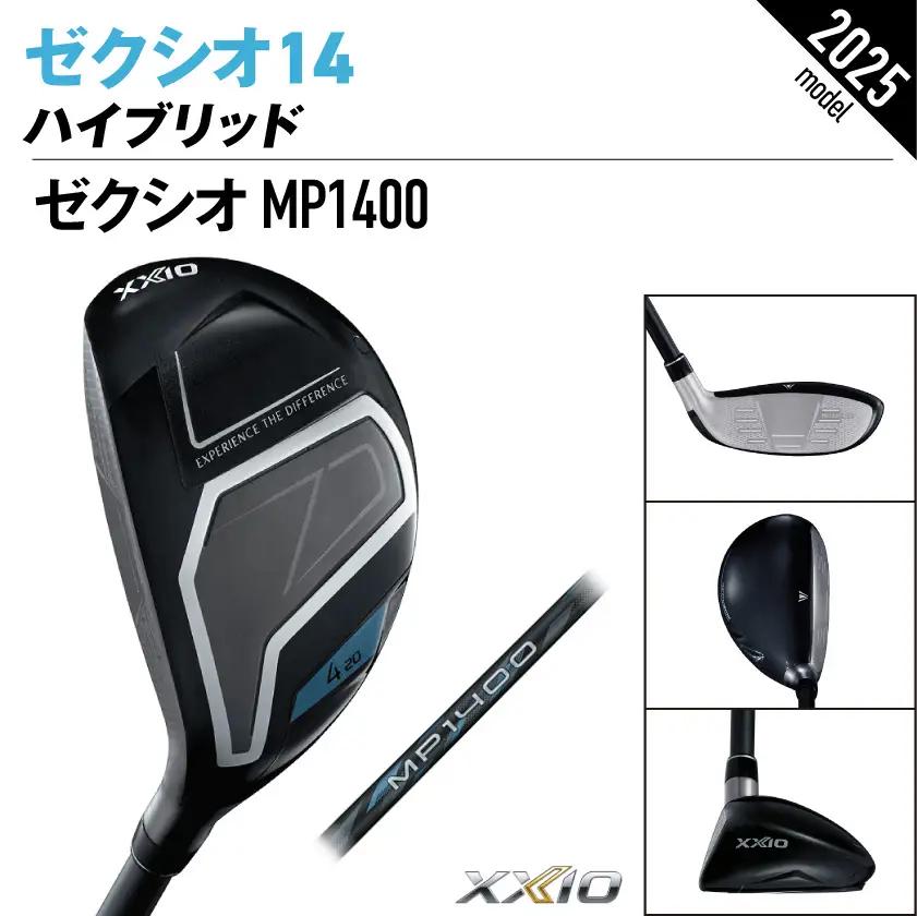 ゼクシオ 14 ハイブリッド レフトハンドモデル【H6/R】《2025年モデル》ゴルフボールセット〔GX-C705-H6R〕