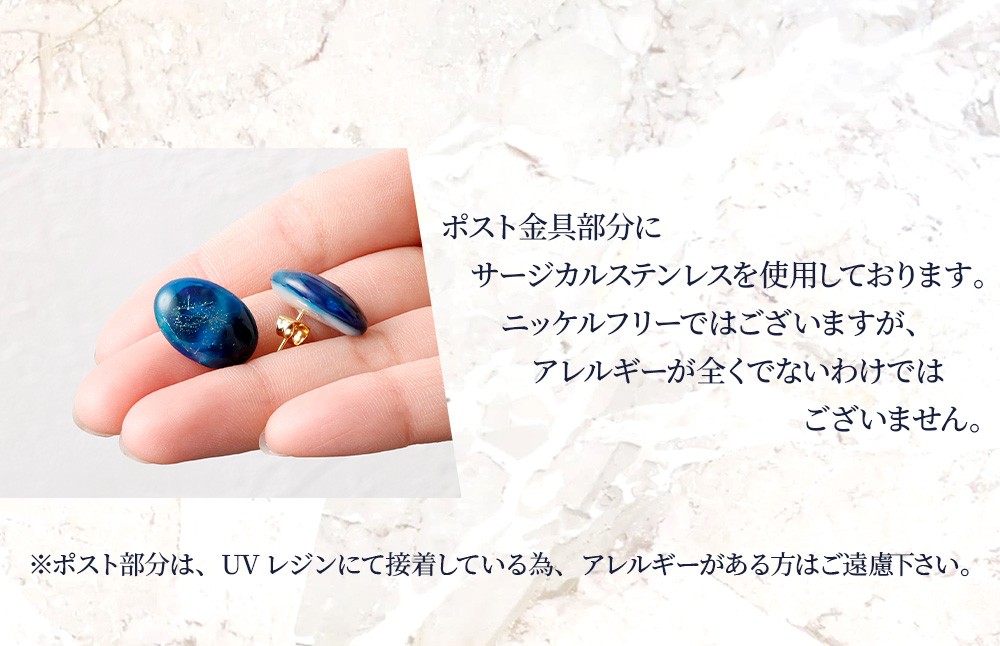 夜空と三京ダム ピアス 1個