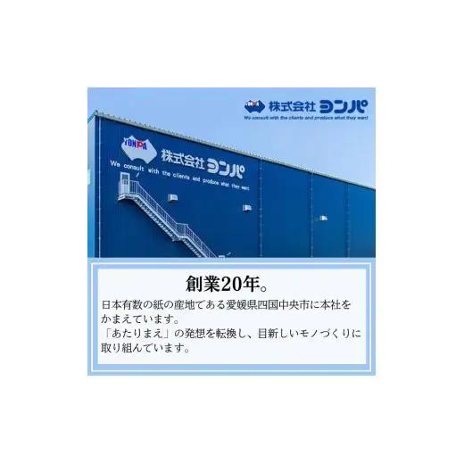 ありがとうBOXティッシュ150W 5P
