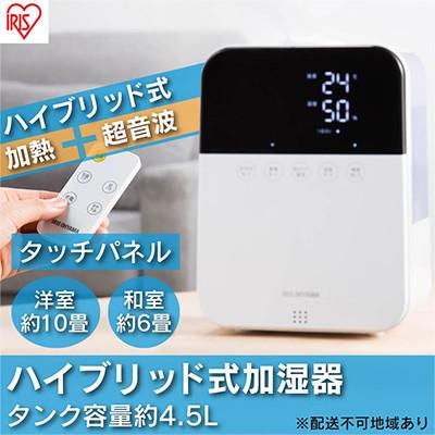 ふるさと納税 大河原町 加湿器 卓上 ハイブリッド HDK-35-W ホワイト[53750467]