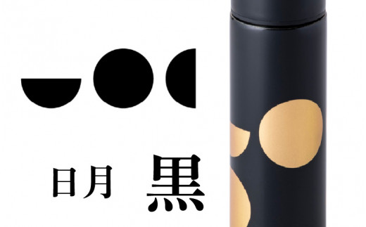 URUSHIPOKETLE　日月デザイン 120ml　黒 [C-05504a]