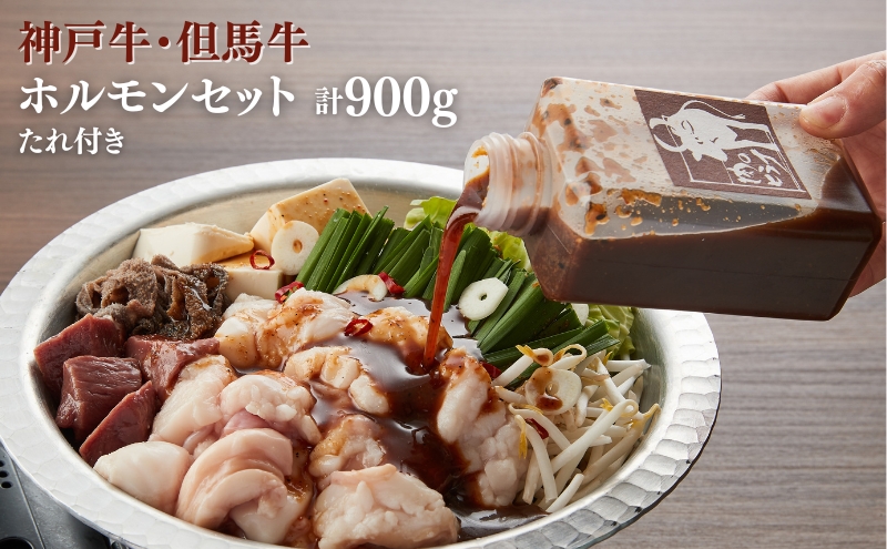 ヒライ牧場 ホルモンセット 900ｇ 小腸 200ｇ ホルモン 500ｇ レバー 200ｇ タレ 1本