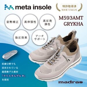 『究極の履き心地』をご提供 metaインソール搭載紳士靴 グレー×カーキ Lサイズ M593AMT【1616630】