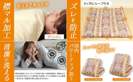 【グレー】片寄らない羽毛掛ふとん ホワイトダック93% ロイヤルゴールドラベル【SL】〔DI-J207-gr〕_(都城市) 羽毛掛ふとん 羽毛 掛ふとん グレー ホワイトダック ロイヤルゴールドラベル