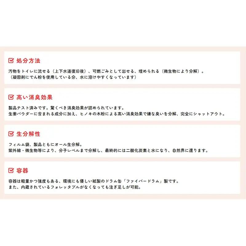 個人向け フォレッタブル災害仕様 5L（個包装タイプ）　高知県防災用品認定 ヒノキ 生姜 簡易トイレ 木質凝固剤 SDGs対応 災害用トイレ処理剤