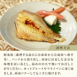 西京漬 詰合せ 三陸鮮心の匠 奧の凪 ( おくのなぎ ) 銀たら さわら 銀鮭 赤魚 さば ５種 セット 西京味噌 漬魚 魚 銀鱈 銀タラ 鰆 サワラ 銀ざけ 鮭 赤ウオ 鯖 サバ 魚介 魚介類
