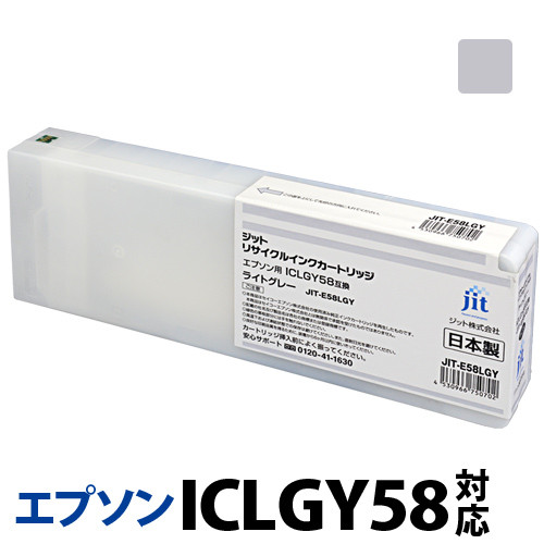 
5-242 ジット　日本製リサイクル大判インク　ICLGY58用JIT-E58LGY
