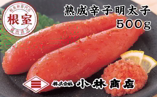 G-16003【12/17まで年内配送】 辛子明太子500g