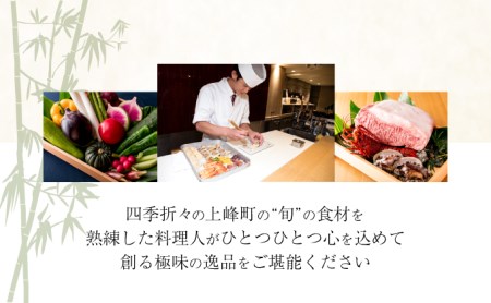 隠れ家料亭 南青山"猩々"｢特別ディナーご招待券｣ 2名様分 N-68