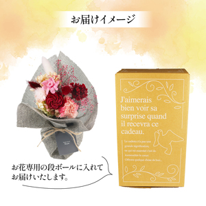 プリザーブドフラワーのスタンディングブーケ ピンク 花束 花 お花 旬 おまかせ ブーケ 誕生日 お祝い プレゼント ギフト 記念日 贈り物 贈答用 母の日 父の日 自宅用 ラッピング アレンジ フラ