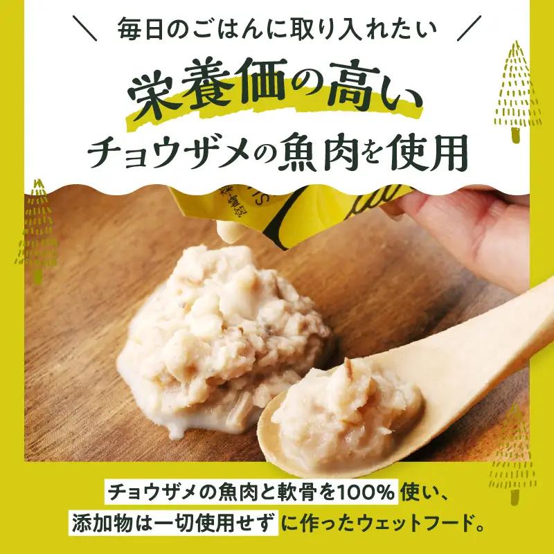 宮崎 -森のチョウザメ-sustainable PET FOOD ペットフード ウェットフード ペット用おやつ