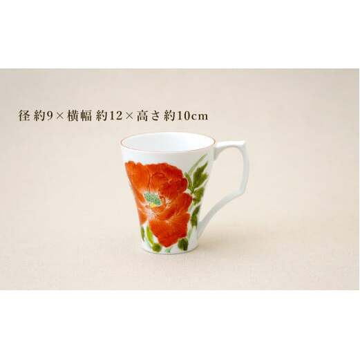 有田焼 絵変わりペアマグカップ 職人舎  【伝統工芸士・秋月ちぐさ】食器 器 うつわ 赤絵 モダン コーヒー 伝統工芸 手描き 工業組合 A40-349_イメージ3