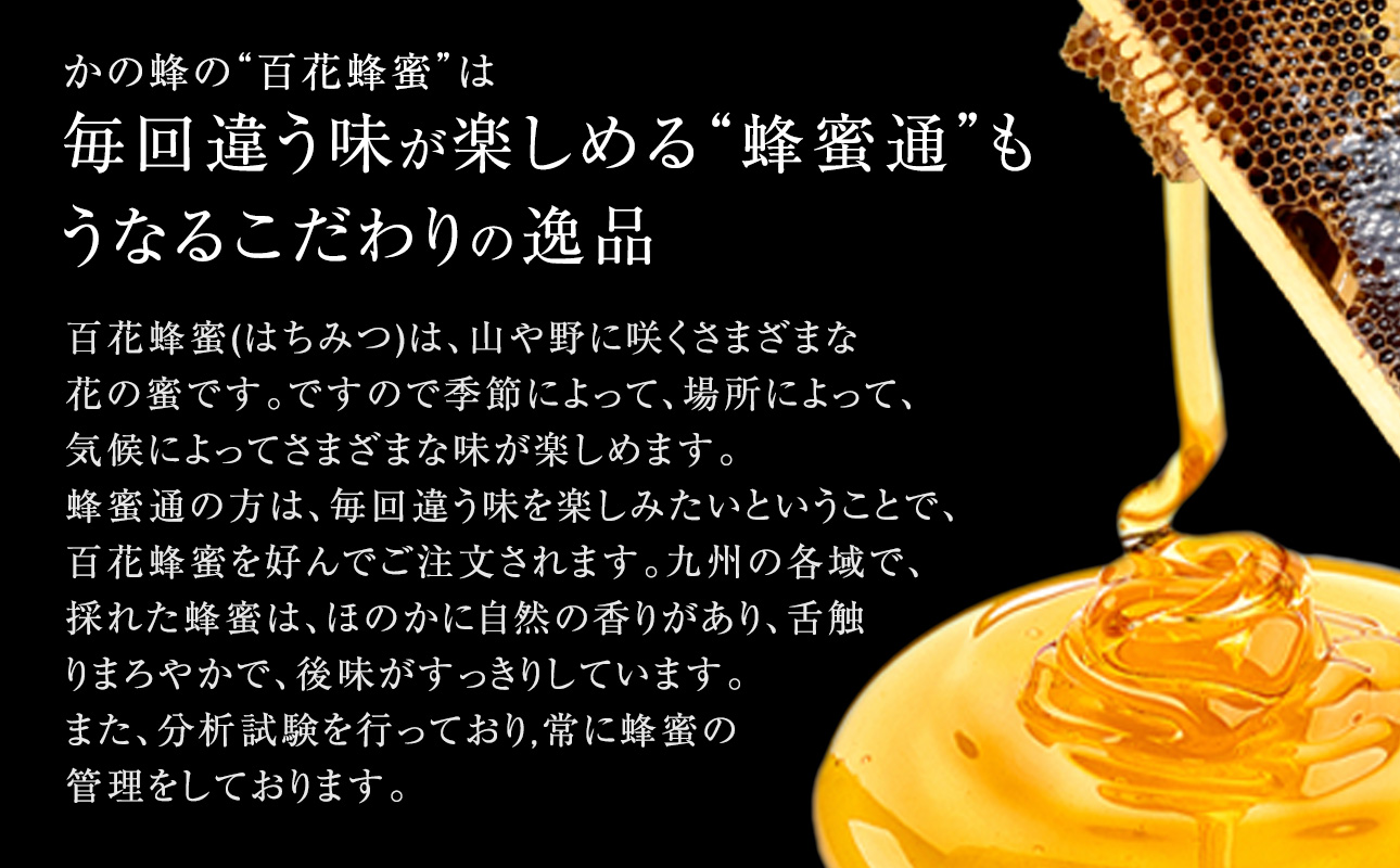 かの蜂 国産百花蜂蜜6kg（1kg×6本）（とんがりポリ容器）養蜂一筋60年自慢の一品 国産 純粋はちみつ ハチミツ 非加熱 ハニー 非加工 保存食 防災グッズ