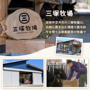 仙台牛肩ロ－ス 焼肉用 300g 登米市産 牛肉 お肉 にく 宮城県産 バーベキュー【三塚牧場】tm025