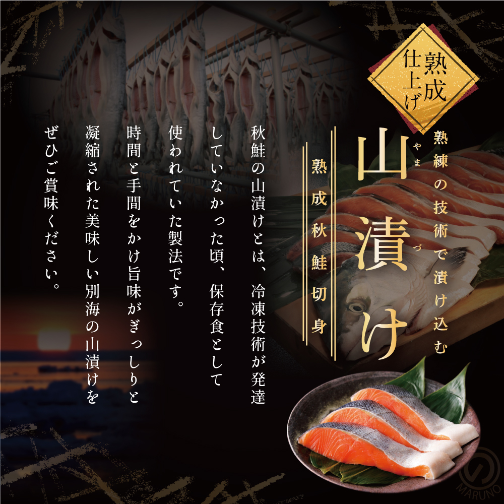 ★N15 こだわり熟成 秋鮭切身 15切（1切×15pc）（ 鮭 秋鮭 シャケ 秋シャケ 北海道産鮭 北海道産秋鮭 道産鮭 道産秋鮭 鮭切り身 鮭切身 さけ さけ切り身 さけ切身 国産鮭 国産秋鮭 地