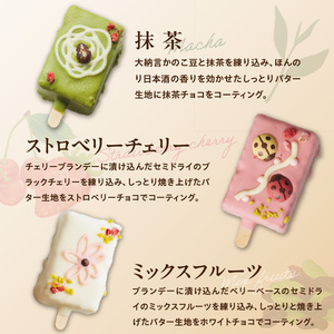 おしゃれなone handパウンドケーキ 『デコフラスティック』6個セット（patisserie J'ouvre パティスリージューブル）[168P01]ワンハンドケーキ スイーツ 洋菓子 ケーキ チ