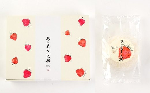 至福あまおう大福 8個 セット 苺大福 和菓子 ギフト スイーツ