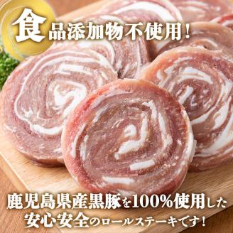 y444 ＜定期便・全3回(連続)＞鹿児島県産黒豚ロールステーキ(10個・計600g×3回) 国産 九州産 ぶた ブタ 豚肉 お肉 ステーキ 精肉 パック 小分け 個包装 無添加 添加物不使用 安全 