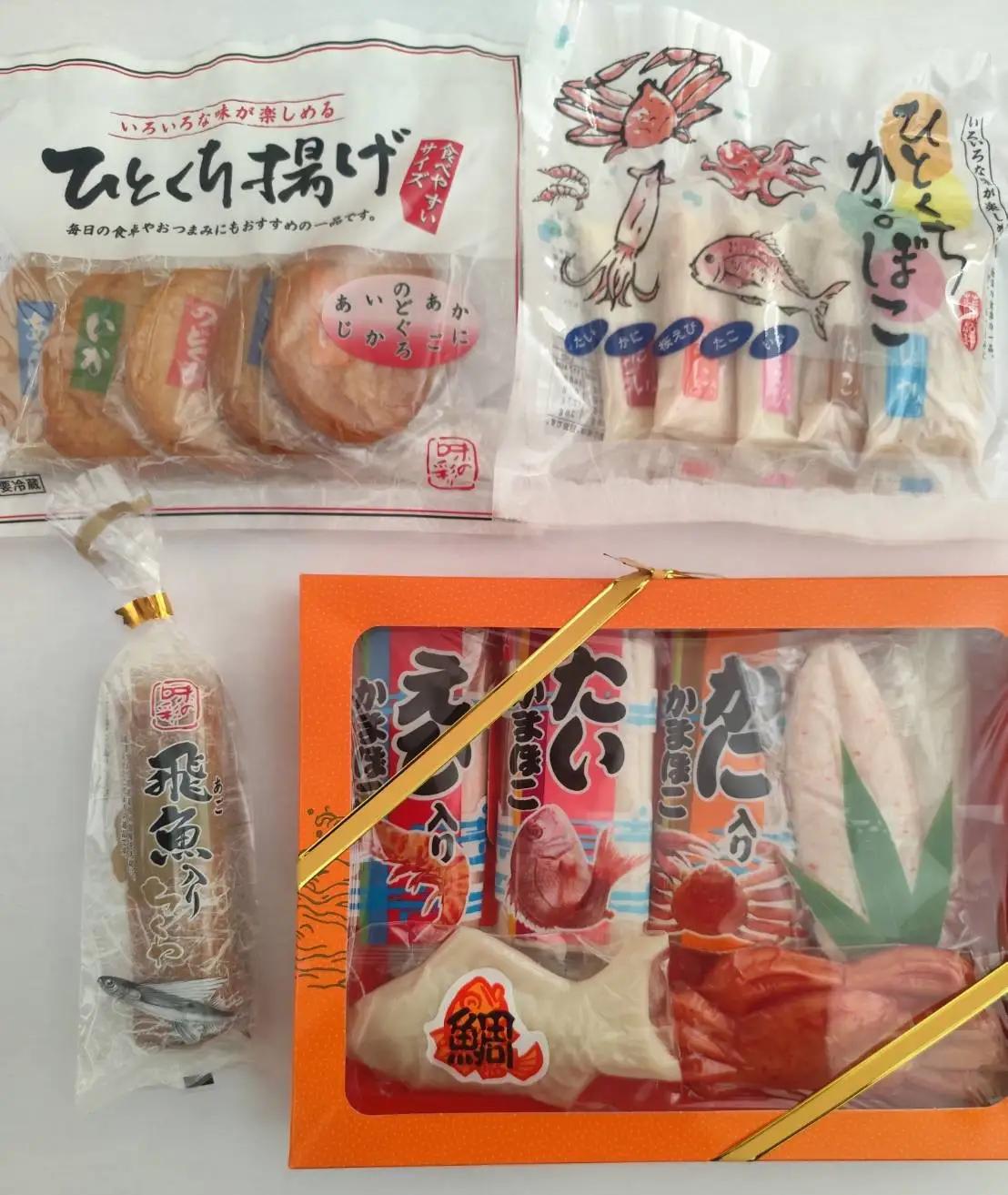 境港の練り物詰合せ　