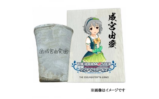 アイドルマスター シンデレラガールズ 信楽焼フリーカップ【成宮由愛】[1862]