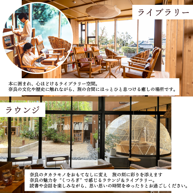 ホテル 宿泊券 セトレならまち ホテルペア宿泊券（1泊2食付）宿泊 高級ホテル ペア チケット 旅行 朝食 五重塔 屋上テラス くつろぎ 癒し カップル 夫婦 記念日 なら 観光 温泉 グルメ 歴史 