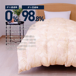 布団【秋冬対応品】羽毛布団　オリジナル染柄/琥珀色(シングル) 