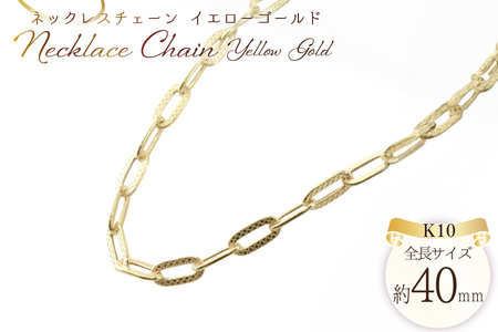 k10 ネックレス チェーン ペーパークリップ イエローゴールド
