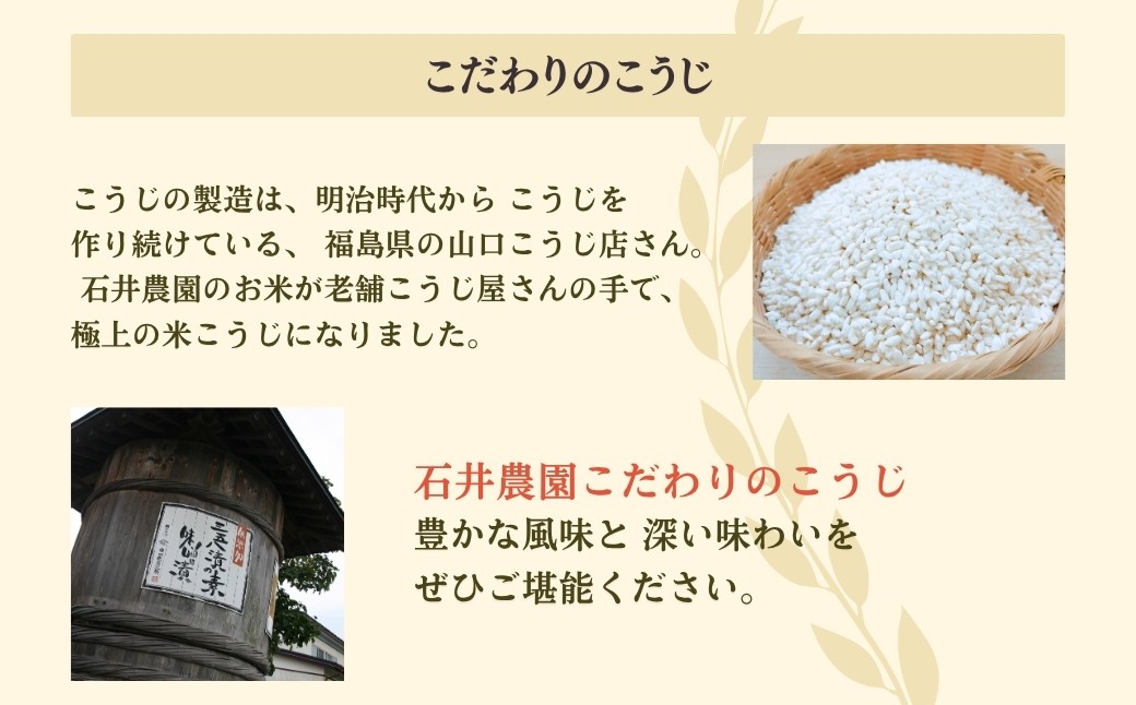 ＜乾燥米こうじ 500g×5袋＞新潟県弥彦村
