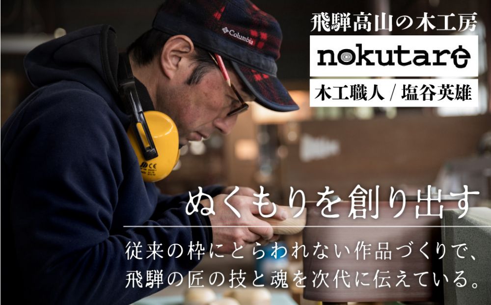【nokutare】 木の卓上時計 木製 飛騨の匠 工芸 時計 木工 職人 置時計 時計 卓上時計 プレゼント 飛騨高山 ノクターレ TR3829