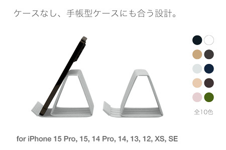 和紙のスマホスタンド iPhone 15 Pro 対応 ライトグレー 岩手県奥州市産 バンドシー Bandc for iPhone 15, 14 Pro, 14, 13, 12, XS, SE [AR