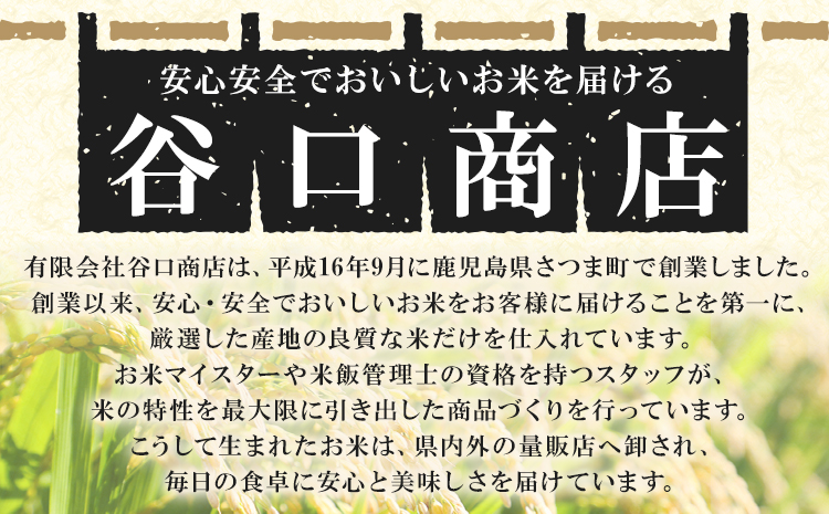 お米 無洗米 あきほなみ 5kg×2袋 有限会社 谷口商店 《30日以内出荷予定(土日祝除く)》鹿児島県 さつま町 無洗米 ごはん