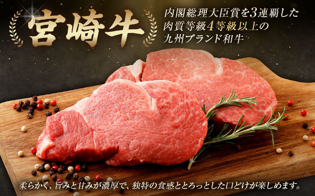 宮崎牛シャトーブリアンステーキ