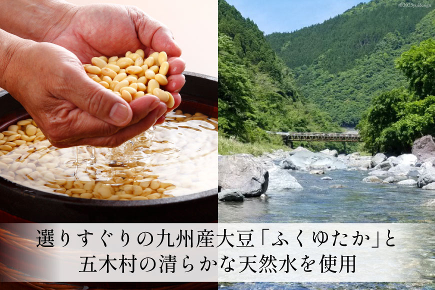 五木屋本舗の山うにとうふ「空」 ／ 豆腐 味噌漬 九州産大豆・天然水使用 熊本県 特産＜五木屋本舗＞【熊本県五木村】_イメージ3