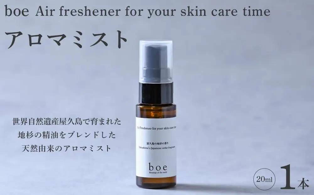 boe Air freshener for your skin care time 20ml（アロマミスト） | アロマ