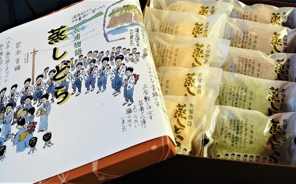 【蒸しどら3種 10個入 】和三盆 プレーン×5 抹茶×3 コーヒー×2 どら焼き 和菓子 餡 ふわふわ しっとり食感 H181-012