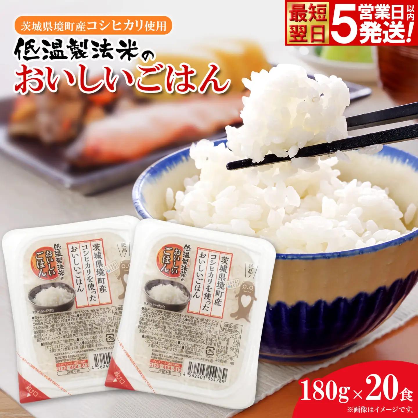 訳あり パックごはん コシヒカリ 米 20食 K2703