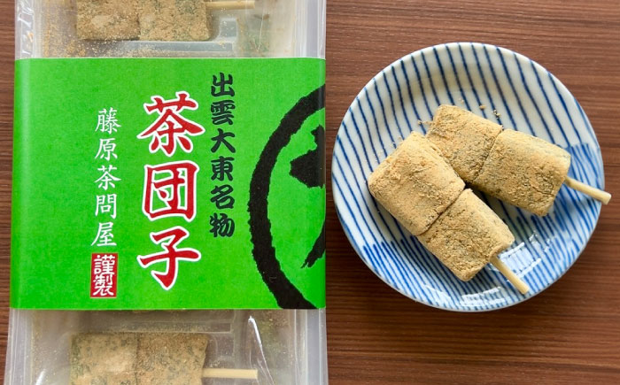 奥出雲の美味しいお茶のおやつセット（お茶アイス9個・茶ロールケーキ3本・茶団子5串×1） お茶 アイス アイスクリーム ロールケーキ お団子 和スイーツ 詰め合わせ 食べ比べ ギフト お土産 島根県雲