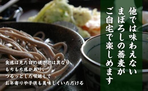 【12/25までの決済完了で年内発送】【角田市産 そば粉使用】蕎麦 01-田舎そばS（14食入り）蕎麦 ソバ そば 生そば