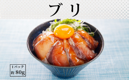 漬け海鮮丼 4種 8食セット 海鮮丼 8P