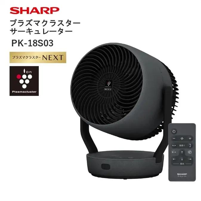 Q107(ブラック系)　SHARP プラズマクラスターサーキュレーター PK-18S03-B（ブラック系（アッシュブラック））【シャープ 電化製品 家電 生活家電 空気循環 プラズマクラスター 風量 部屋干し 首振り 消臭 ウイルス対策 コンパクト 30畳 高濃度 水洗い 簡単 正規品 大阪府 八尾市 返礼品】