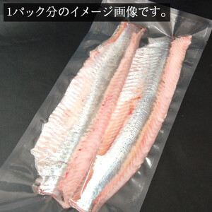 生にしんのお刺身　4パック【配送不可地域：離島】【1415797】