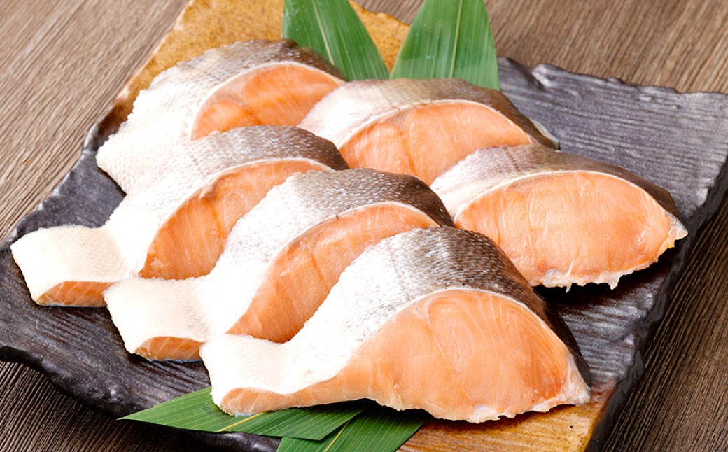 秋シャケ 切り身 約500g