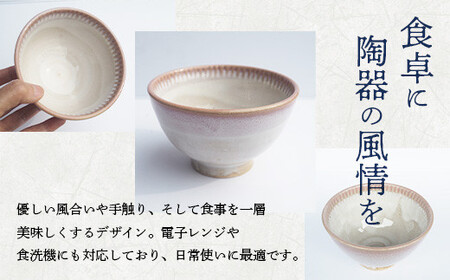 蔵王焼万風窯　sinogiご飯茶碗（ピンク）　【04301-0722】