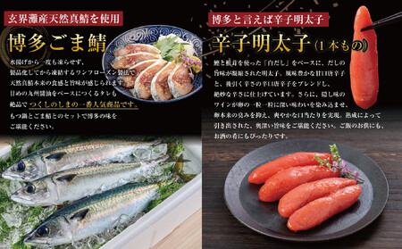 博多もつ鍋 （和風だし醤油味）、ごま鯖、辛子明太子セット 和牛モツたっぷり400ｇ 3～4人前、ごま鯖２P、明太子３本